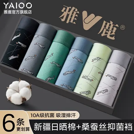 雅鹿纯棉男士内裤男生男款全棉平角短裤2026新款青少年男式四角裤商品大图
