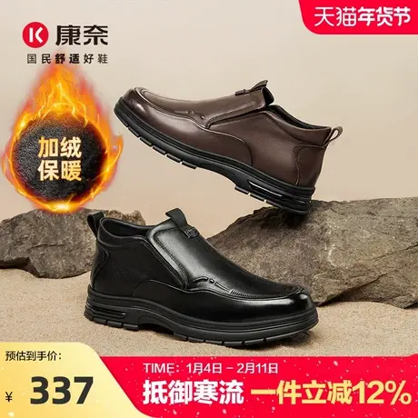 康奈男鞋2025新款冬季加绒保暖商务休闲皮鞋男中老年爸爸棉靴短靴商品大图