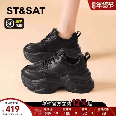 星期六复古黑色运动休闲鞋女款2025春季新款厚底增高老爹鞋松糕鞋商品大图