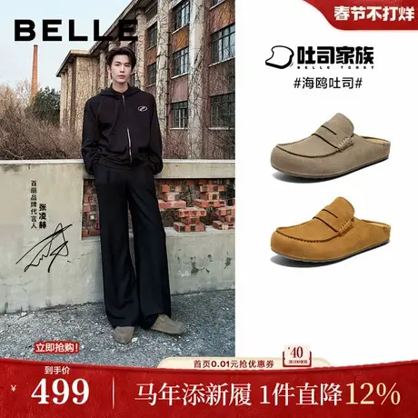 张凌赫同款百丽男鞋海鸥吐司勃肯鞋男商场款懒人包头拖鞋9BS01BT6商品大图