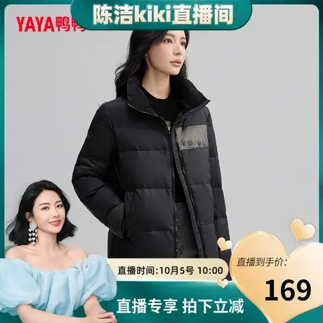【直播专享】鸭鸭羽绒服女2023年新品短款立领韩版时尚保暖外套图片
