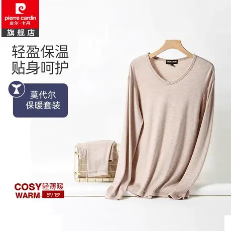 【皮尔卡丹】秋冬男莫代尔圆领加厚打底男士保暖内衣秋衣秋裤套装商品大图