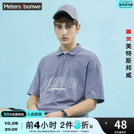 [3件2.5折起]美特斯邦威短袖Polo衫男夏季宽松潮流通勤青少年衬衫图片
