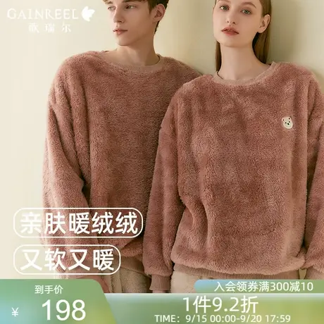 歌瑞尔超柔软法兰绒睡衣情侣珊瑚绒加绒加厚保暖家居服套装美拉德图片