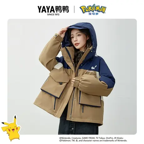 【双十一预售】鸭鸭宝可梦羽绒服女2023秋冬新撞色户外连帽外套J图片