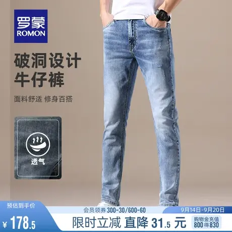 罗蒙男士韩版潮流牛仔裤2023秋季百搭青年小脚裤时尚休闲裤长裤男图片