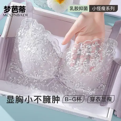 梦芭蒂内衣女无钢圈刺绣乳胶大胸显小文胸收副乳调整型大码胸罩图片