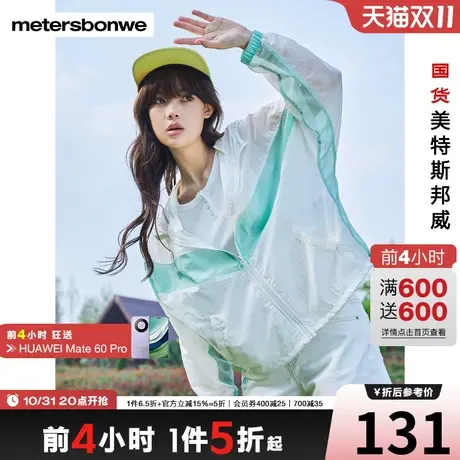 国货美特斯邦威夹克女春秋宽松拼色防晒休闲简约开衫连帽外套商品大图