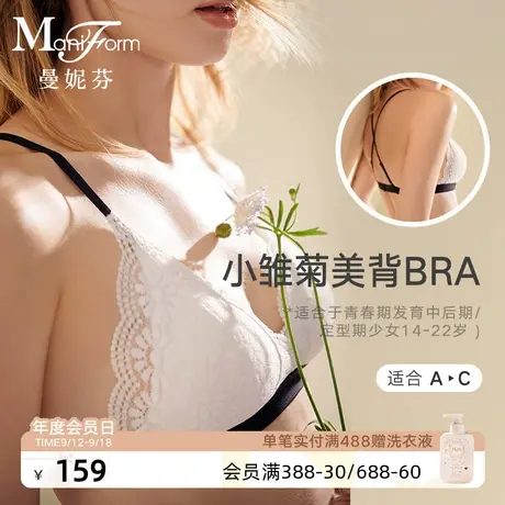 曼妮芬法式长三角杯文胸无钢圈内衣薄女士蕾丝美背胸罩20810734商品大图