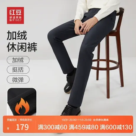 【预】红豆加绒加厚休闲裤男23秋冬新品弹力直筒商务休闲通勤长裤图片