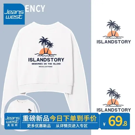 ZR真维斯卫衣女2023新款春秋季短款圆领宽松时尚高级感女卫衣外套图片