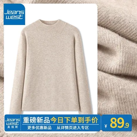 ZR真维斯秋冬款燕麦色立领针织上衣女2023新款休闲设计感内搭毛衣图片