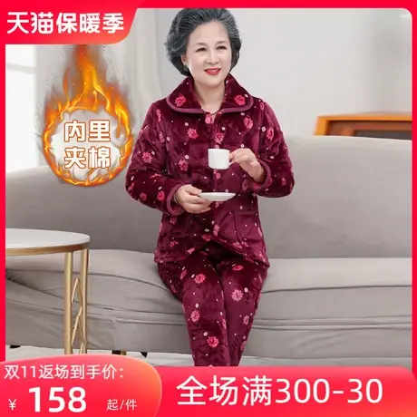 中老年人女奶奶冬装珊瑚绒睡衣套装棉衣棉裤两件套妈妈加厚家居服商品大图