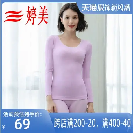 婷美高弹打底内衣女 薄款少女秋衣秋裤修身显瘦塑形冬季保暖套装图片
