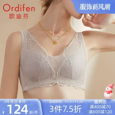 欧迪芬性感蕾丝内衣女大胸显小透气洞洞杯超薄款宽肩带调整型文胸商品大图