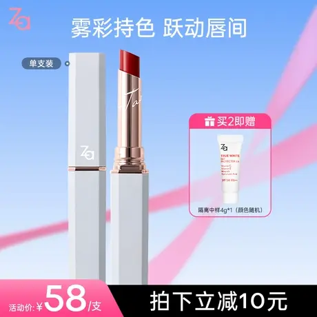 Za姬芮午后花园柔雾唇膏持色显白不易掉色显气色新款哑光唇膏1.8g图片