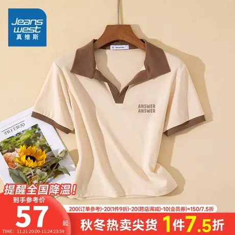 LW真维斯女款短袖洋气修身小个子短款上衣2023夏新款撞色翻领T恤商品大图