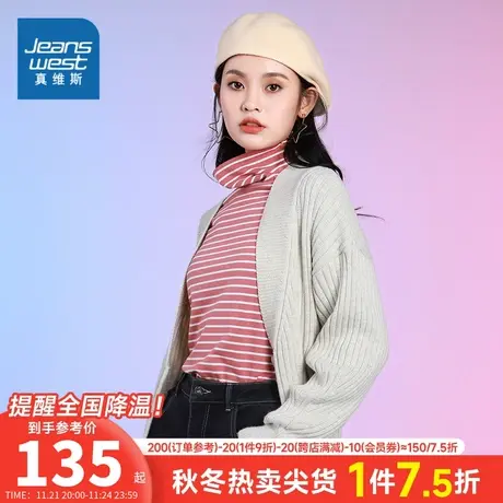 LS真维斯女装冬季纯色V领简约时尚潮流针织衫开衫休闲毛衣外套女商品大图