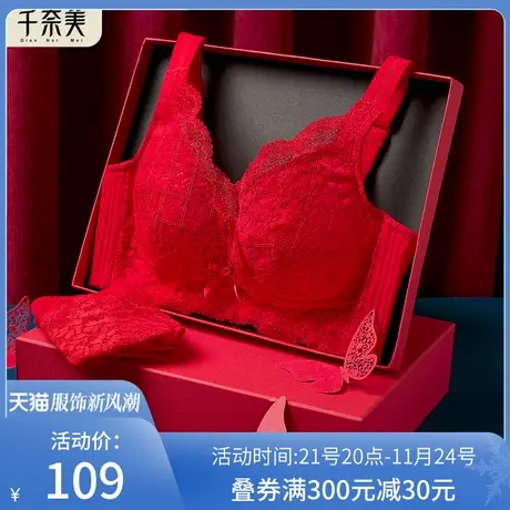本命年内衣女红色兔年结婚大胸显小无钢圈文胸收副乳胸罩商品大图
