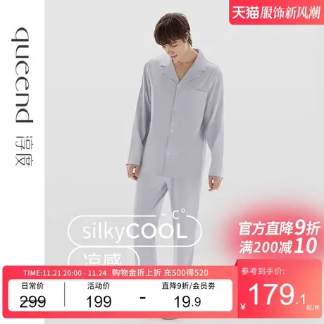 淳度2023新款丝光棉睡衣男纯棉长袖开衫休闲可外穿家居服套装薄款商品大图