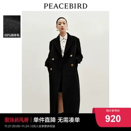太平鸟西装式双排扣羊毛长款大衣女2023冬新款通勤高级感毛呢外套图片
