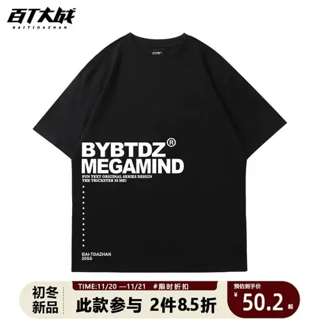 质感欧美短袖潮t简约字母印花宽松圆领情侣款流行纯棉国潮原创tee商品大图