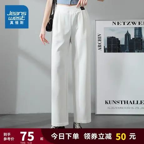 JY真维斯女装白色裤子 春秋季宽松阔腿韩版潮流时尚休闲裤长裤女商品大图