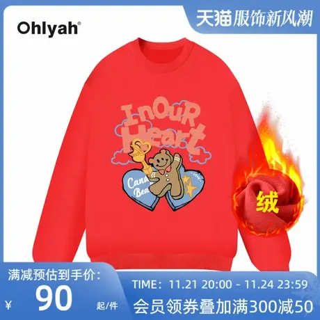 Ohlyah品牌美式小熊卫衣女秋冬爆款本命年龙年红色宽松加绒上衣服商品大图