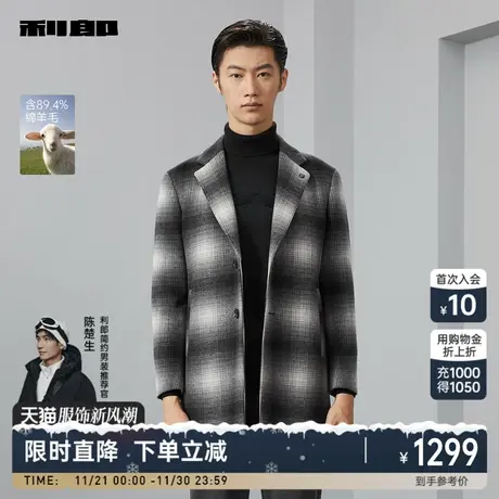 【绵羊毛】利郎官方毛呢大衣男2023冬时尚都市男士格子中长款外套图片