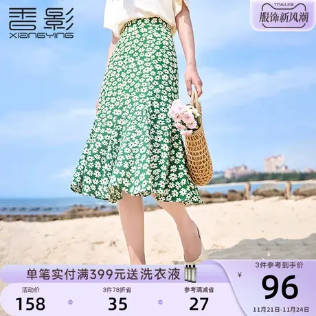 香影碎花半身裙女2023夏装新款法式绿色中长雪纺裙高腰a字鱼尾裙图片