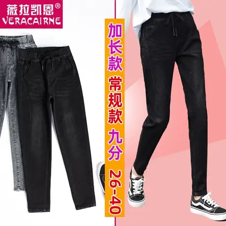 加绒黑色松紧高腰牛仔裤女加长大码胖妹妹老爹裤高个子显瘦九分裤商品大图