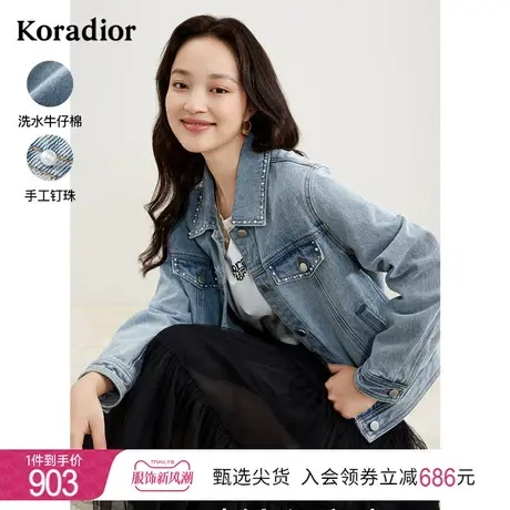 珂莱蒂尔女装2023秋季新款通勤百搭高级感短款外套牛仔外套上衣图片