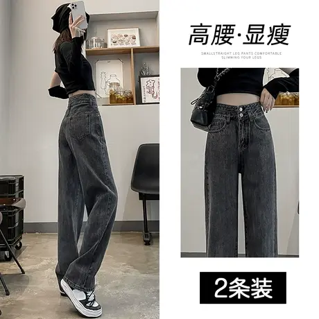 黑灰直筒牛仔裤女宽松春秋2023年新款高腰显瘦春秋爆款窄版阔腿裤商品大图
