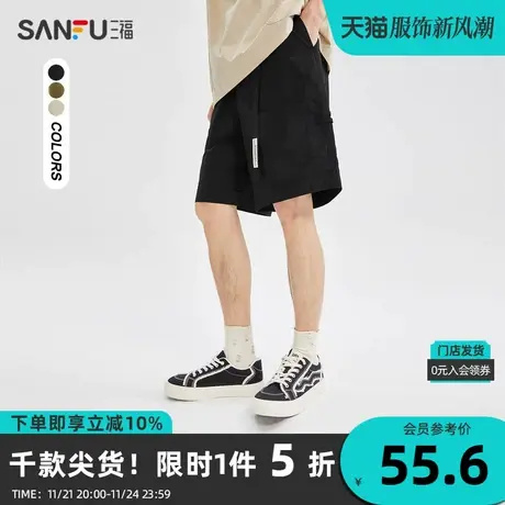 三福2023夏男士直筒宽松短裤 送腰带日系休闲五分中裤男471089商品大图