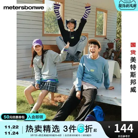 国货美特斯邦威卫衣男秋冬简洁印花圆领套头舒适时尚青春潮流上衣图片