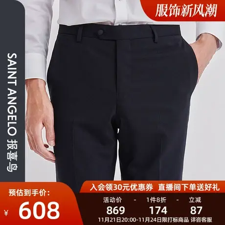 报喜鸟春季新款男士时尚正装羊毛蓝色西装裤桑蚕丝上班男直筒西裤图片