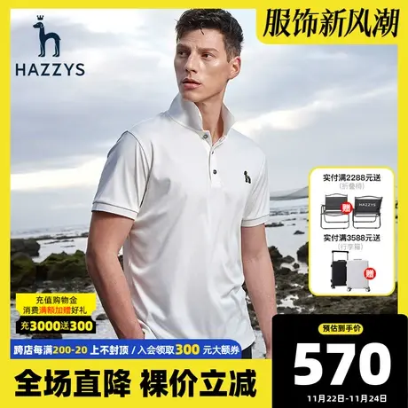 Hazzys哈吉斯春夏新款男士透气短袖T恤纯色翻领商务休闲polo衫潮图片