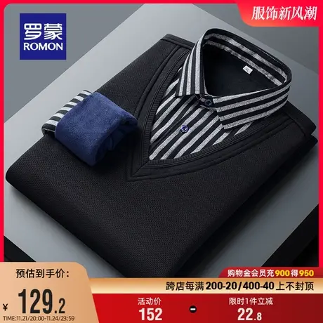 【加绒保暖】罗蒙男士休闲假两件衬衫领针织衫2023冬季新款毛衣男商品大图