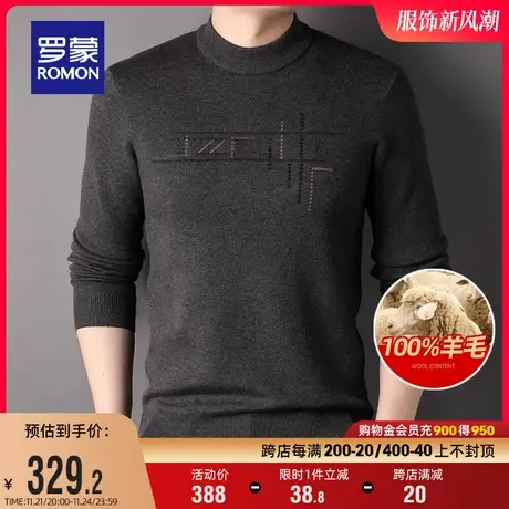 【纯羊毛】罗蒙男士百搭圆领针织衫2023秋冬新款时尚休闲保暖毛衣商品大图