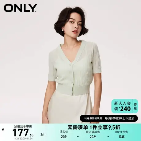 ONLY奥莱夏季气质休闲百搭V领短袖短款针织衫女图片