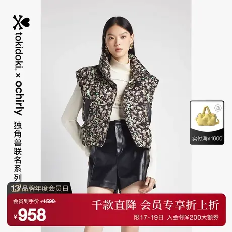 tokidoki系列欧时力 立领保暖羽绒马甲女新款秋冬印花皮镶边图片