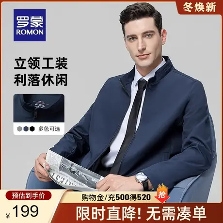 罗蒙男士短款立领夹克爸爸装休闲外套2024春季新款商务百搭干部装图片