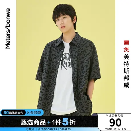 美特斯邦威春夏衬衫MTEE狮子王系列时尚纯棉宽松衬衫衬衫图片