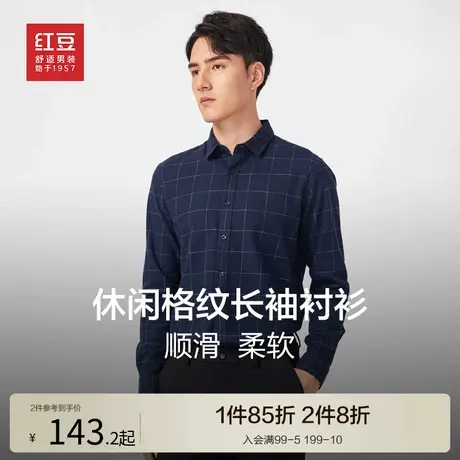 红豆男装长袖衬衫莫代尔2024春款休闲易打理时尚印花格纹衬衣男商品大图