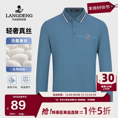 【含桑蚕丝】浪登男士长袖POLO衫2024春季新款中年长袖T恤爸爸装图片