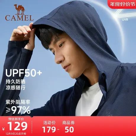 骆驼户外皮肤衣男士2023春夏薄款冰感防晒衣防紫外线连帽外套女商品大图
