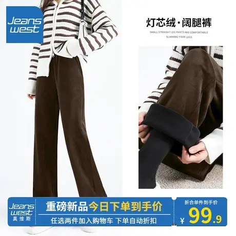 KV真维斯灯芯绒直筒裤女秋冬加绒2024新款深咖高腰休闲裤显高显瘦商品大图