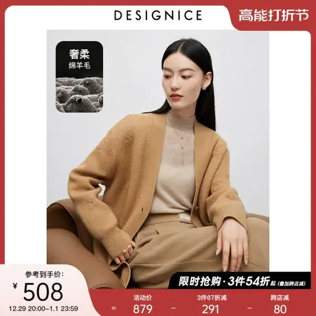 商场同款迪赛尼斯美拉德羊毛开衫外套2023秋冬新款慵懒长袖毛衣女图片