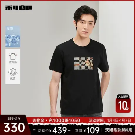【凉感抗菌】利郎官方 微阔宽松短袖T恤男士休闲印花2024新款男装图片