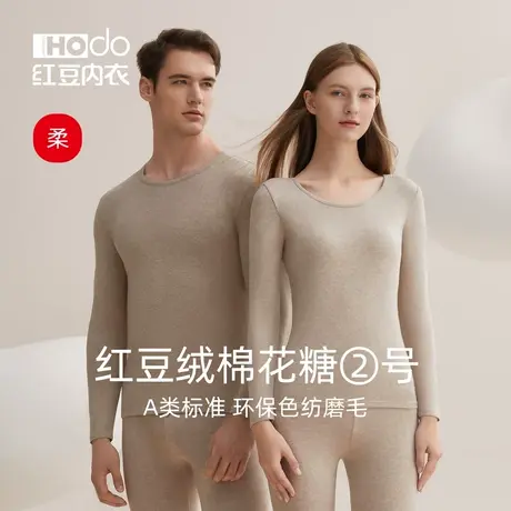 红豆绒保暖内衣棉花糖秋衣秋裤薄款保暖衣情侣棉毛衫女士套装预商品大图